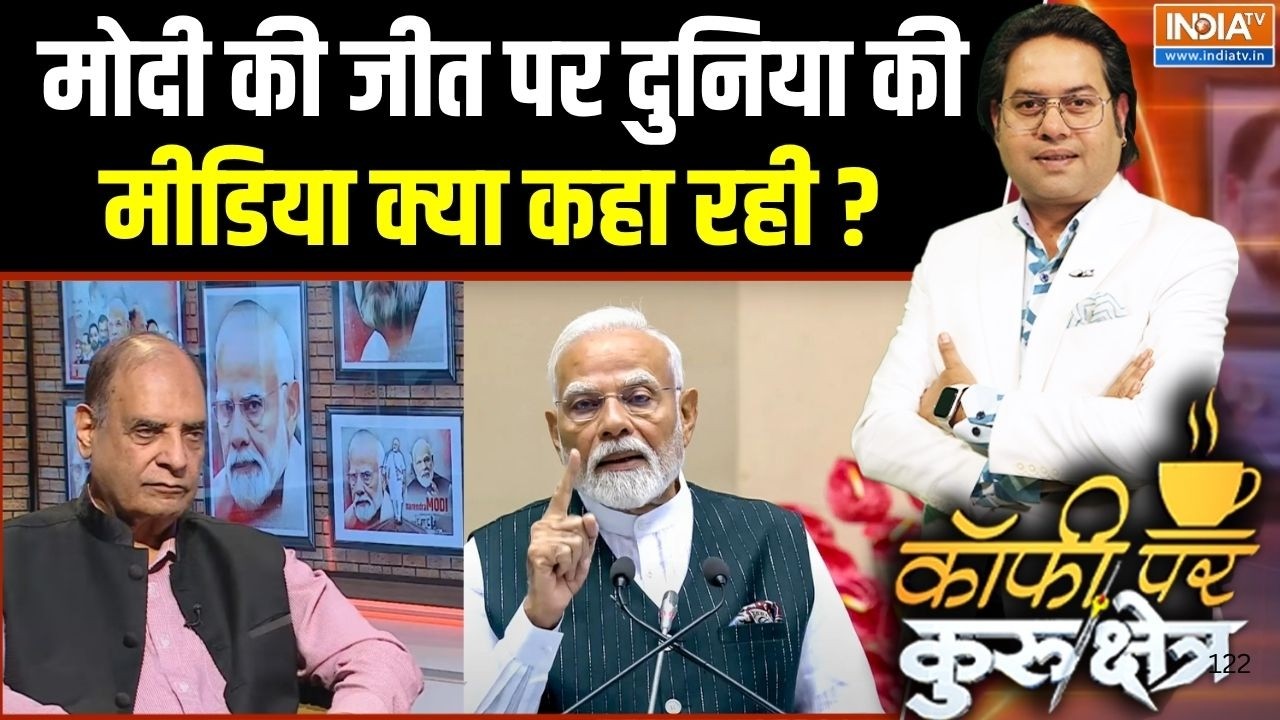 World Media On Bengal Election: मोदी की जीत पर दुनिया की मीडिया क्या कहा र