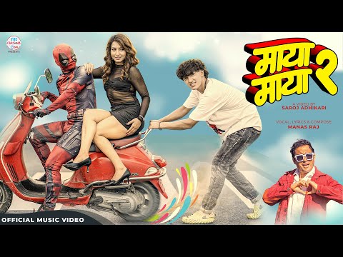 Cartoonz Crew Jr | Maya Maya 2 | @ManasRaj  | Ft.Aashma Biswokarma | Official MV