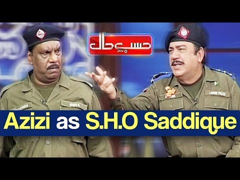 Hasb e Haal 19 February 2021 | Azizi as SHO Sadique |  حسب حال | Dunya News | HI1V