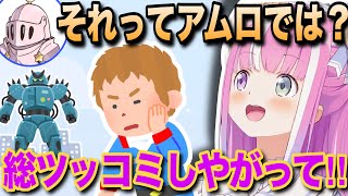 ガンダムの超有名セリフでルーナイトに総ツッコミされるルーナ姫【ホロライブ/姫森ルーナ/切り抜き】