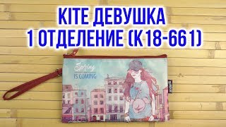 Kite K18-661 - відео 1