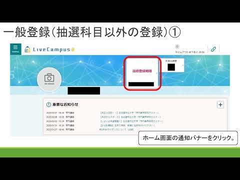 人文学科 2023学務情報システム履修登録操作方法