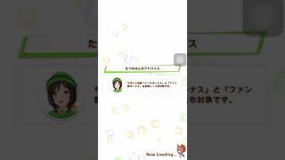 [馬娘] 大樹快車 破台