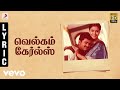 Priyamaanavale - Welcome Girls Tamil Lyric | Vijay, Simran