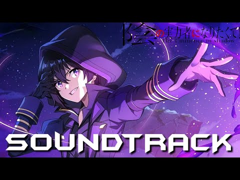 The Eminence in Shadow S2 OST - In Time of War | EPIC VERSION