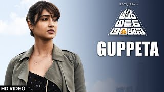 Guppeta Full Video Song | Amar Akbar Anthony Video Songs | Ravi Teja, Ileana D&#39;Cruz | SS Thaman