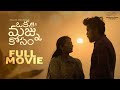 Oka Majnu Kosam Full Movie Viraajitha Sidhu Diwakar Telugu Full Movies 2025 Infinitum Media