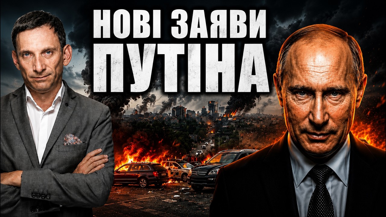 Нові заяви Путіна