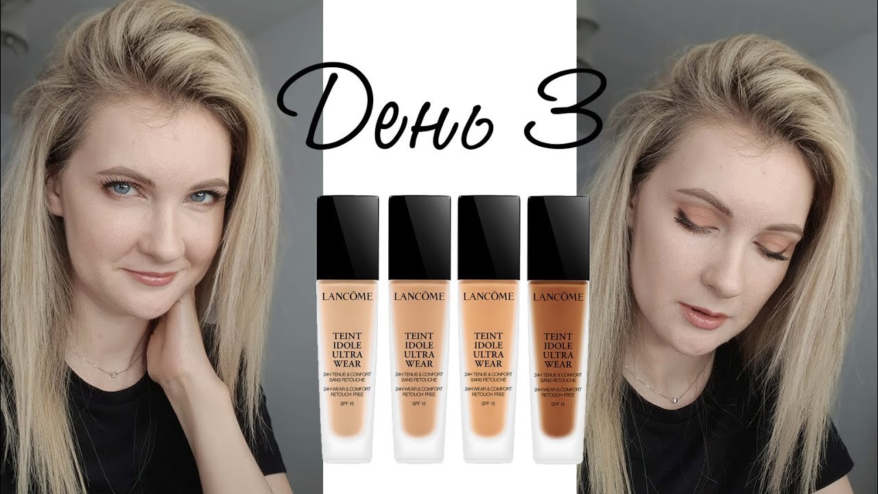 День 3. Lancome Teint Idole Ultra Wear foundation.