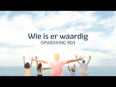 Opwekking 903 - Wie is er waardig (lyric video)