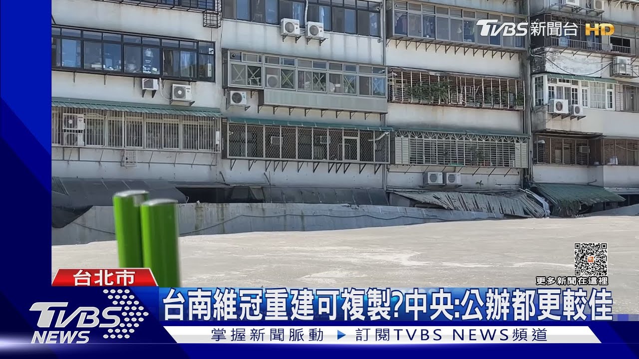 大直屋塌怎重建? 李四川:周三和住戶討論