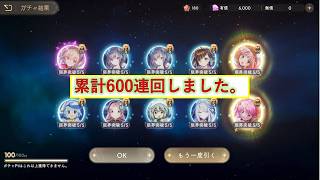 【まどドラ】タルトver finalピックアップですり抜け最高記録！？ガチャ運の無さでトッププレイヤーの仲間入りを果たしましたｗ