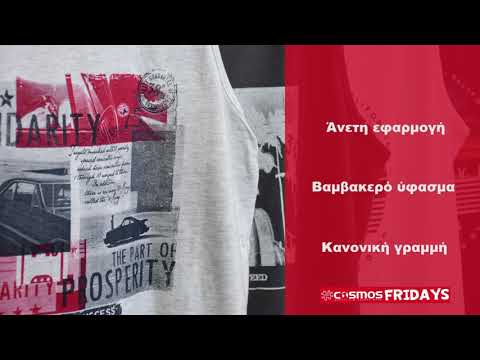 COSMOS Fridays 28-06-2019