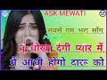 Dil To Jal Jal Ke Pighal Ro Jaise Mom Yu System Fuk Go Seena Ko Mewati Sad Song