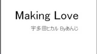 Making Love / 宇多田ヒカル
