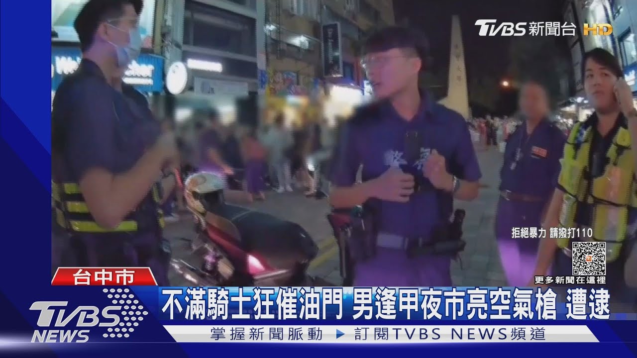 不滿騎士狂催油門 男逢甲夜市亮空氣槍遭逮