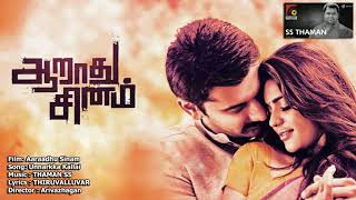Download lagu Aaraadhu Sinam - Unnarkka Kallai (Alcohol Song) mp3 Download lagu Aaraadhu Sinam - Unnarkka Kallai (Alcohol Song) mp3