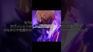 【原神】ヌヴィレットと女皇陛下、どちらの方が強いの？ #genshinimpact #hoyocreators