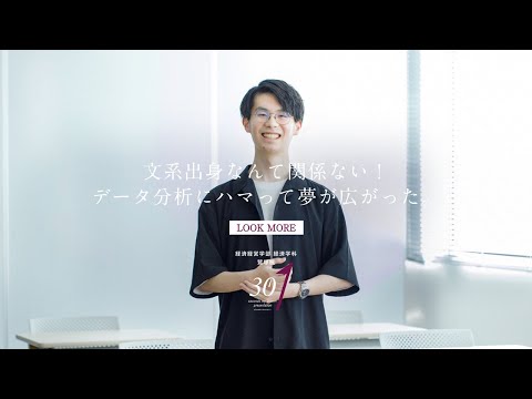 薬学科 30秒プレゼン　経済経営学部 経済学科 鷲塚楓