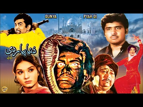 DUNIYA PYAR DI (PUNJABI) - KAIFEE, ALIYA, NAGHMA, ASAD BUKHARI - FULL PAKISTANI OVIE