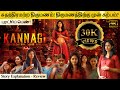 Kannagi Full Movie in Tamil Explanation Review | Movie Explained in Tamil | February 30s