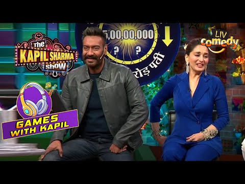 "के भईल करोड़ पती" में पूछे गए कुछ अटपटे सवाल | The Kapil Sharma Show Season 2 | Games With Kapil