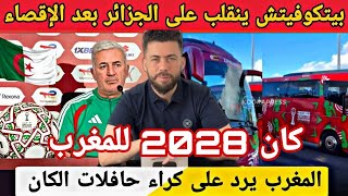 Download lagu لايف جديد شوقي بن زهرة بهد ل الموازي احرار  mp3