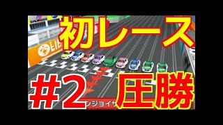 すれちがいmii広場　第３弾　サクッと！スロットカー　Ｓ－５　ラスボスクリア　全面クリア　エンディング　マイラスボスカー　ニコ・ファイアのぼうし　入手　StreetPass Mii Plaza