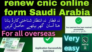 How to renew cnic online in Saudi Arabi /  renew cnic or nicop from home 