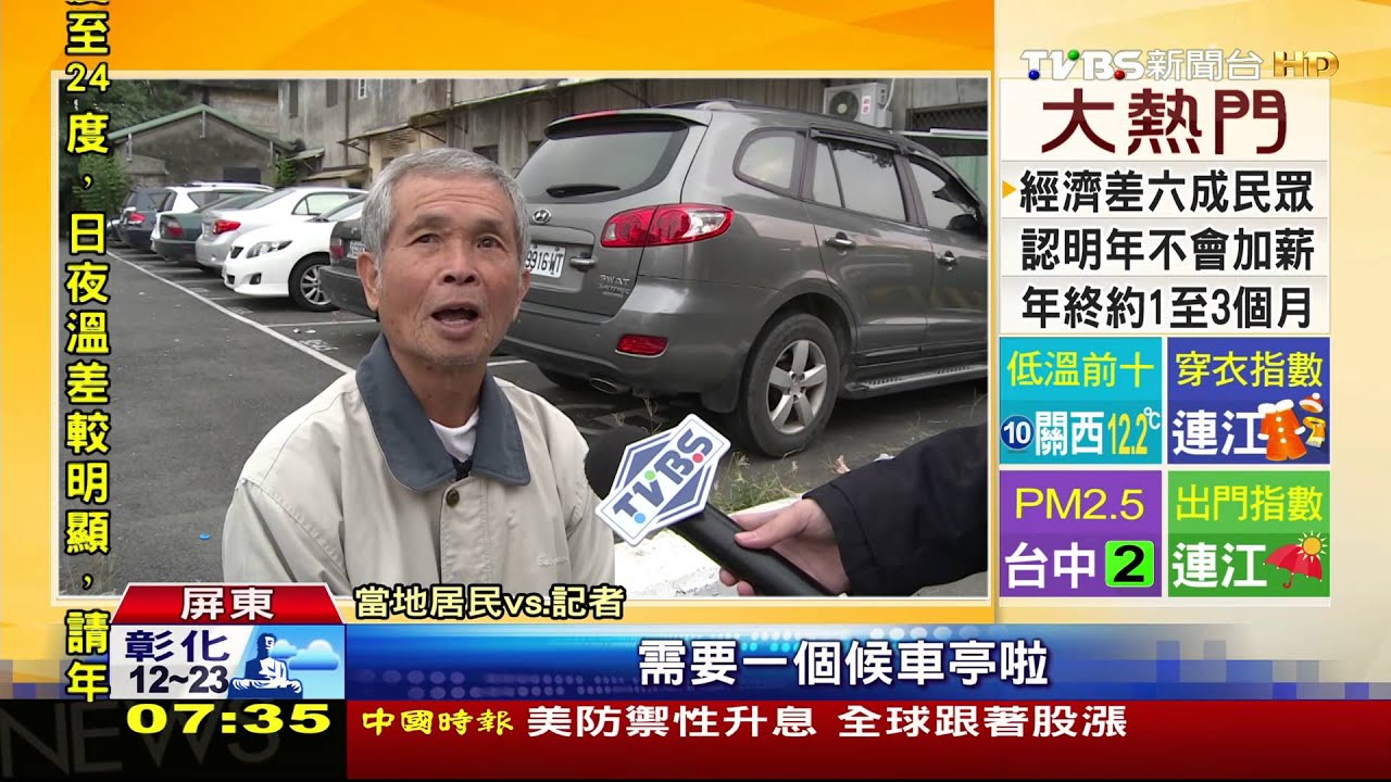「候車專用」3張塑膠椅應急　克難公車站