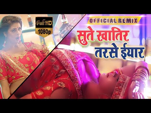 Dekhe Khatir Tarse Iyaar — watch video