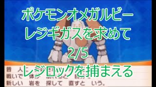 レジロック ポケットモンスター ウオチルドン オンバット ドラメシヤ