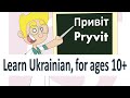 Ukrainian Lesson For Schools Lesson 2 Saying Hello