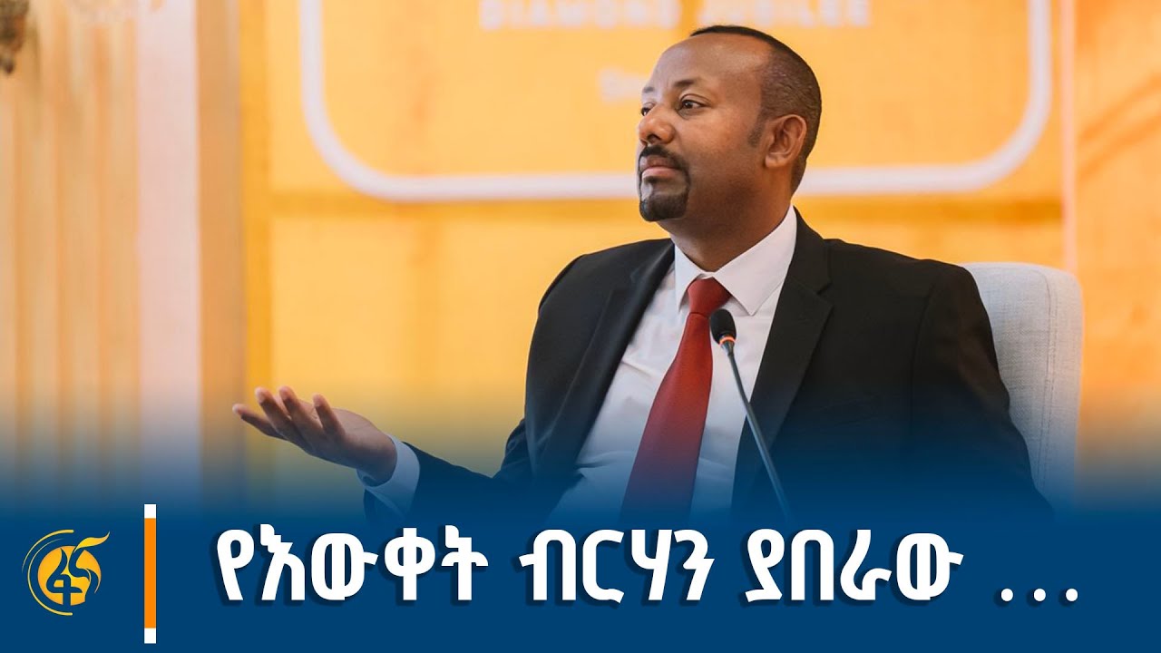 አዲስ አበባ ዩኒቨርሲቲ 75ኛ ዓመት የምስረታ በዓሉን በማስመልከት ባዘጋጀው የውይይት ?