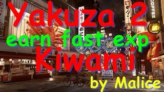 Yakuza 2 Kiwami earn exp (a lot of and fast)