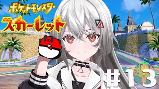 [Vtub] 巫てんり 寶可夢朱 #13