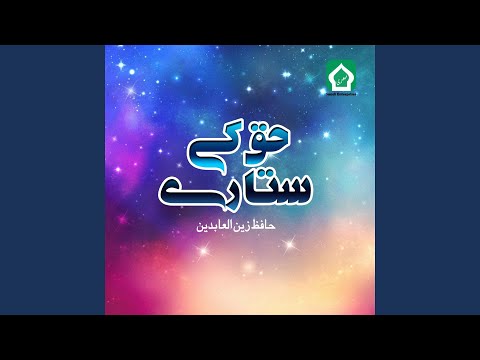 download lagu mp3 mp4 Hafiz Zain Ul Abideen Noor Ul Huda Badar Ru Duja, download mp3 Hafiz Zain Ul Abideen Noor Ul Huda Badar Ru Duja free download, download mp3 Hafiz Zain Ul Abideen Noor Ul Huda Badar Ru Duja