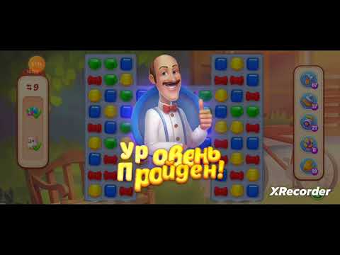 Homescapes 10721, 10722, 10723, 10724, 10725 level completed