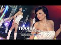 ТРАЯНА СТАВА ГОРЕЩО НОВОГОДИШНА ПРОГРАМА 2009г