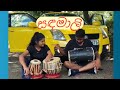 Sandamali සඳමාලි Shan Putha Tabla Cover Copy Trending