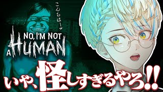 【No, I'm not a Human】人間以外入れたら人生即終了チャレンジ～！ \ ﾊﾟﾝﾊﾟｶﾊﾟｰﾝ /【にじさんじ/緋八マナ】
