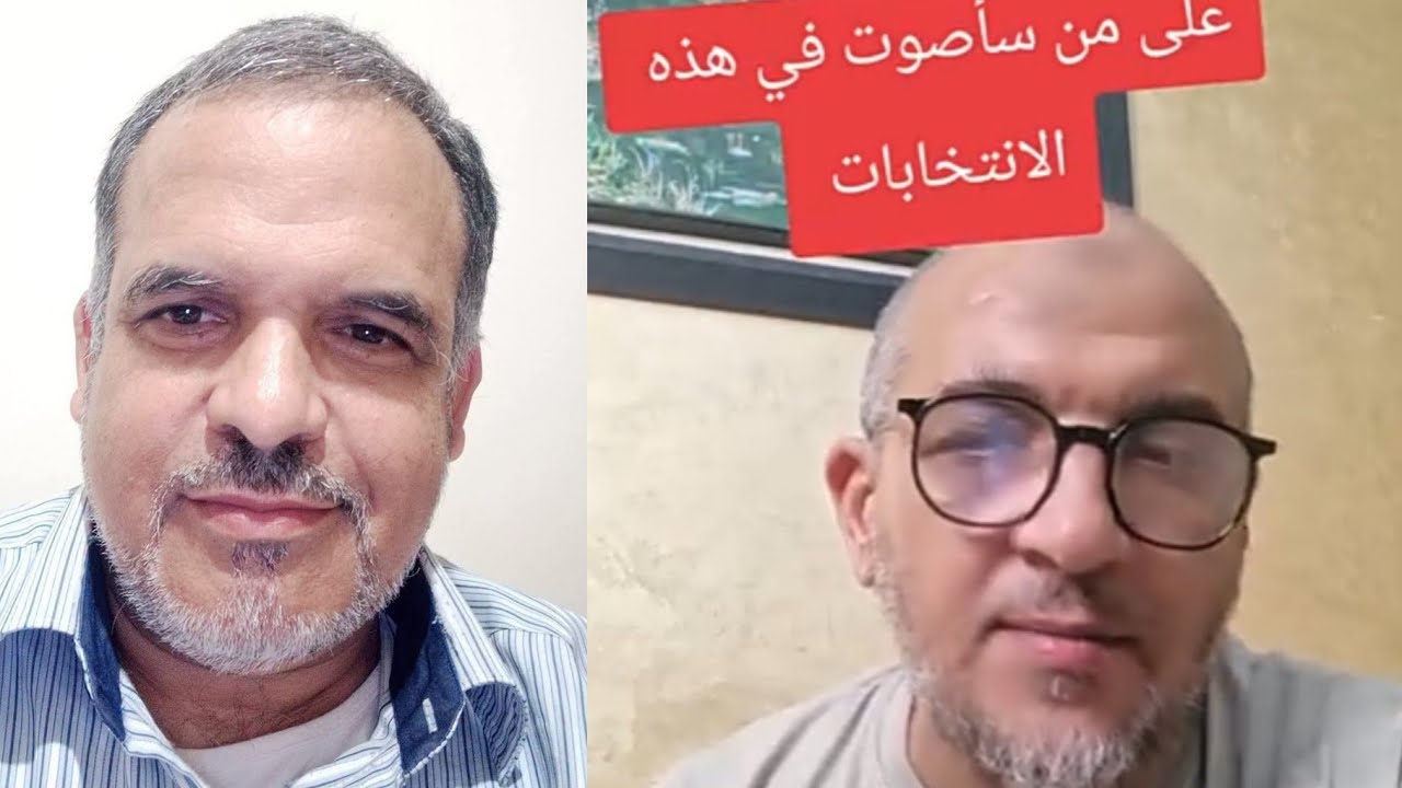 على من أصوت في هذه الانتخابات التشريعية