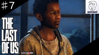 ♯7【サバイバルホラー】 aonaviの「The Last of Us」