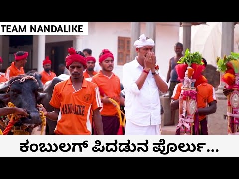 Kambula'g Pidaduna Porlu???? | Morning Scenes of Kambala | Team Nandalike | Namma Kambala