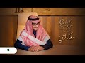 Rabeh Saqer - Meakazi | Lyrics Video 2023 | رابح صقر - معكازي