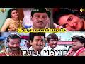 ஞானப்பழம் Tamil Full Movie HD K Bhagyaraj Sukanya Vineetha Rekha Gnanapazham Comed