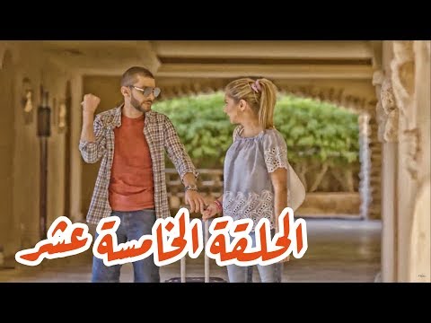 تقلدوهمش | الحلقة الخامسة عشر: أجواء تايتانك