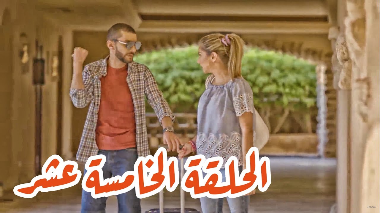 تقلدوهمش | الحلقة الخامسة عشر: أجواء تايتانك