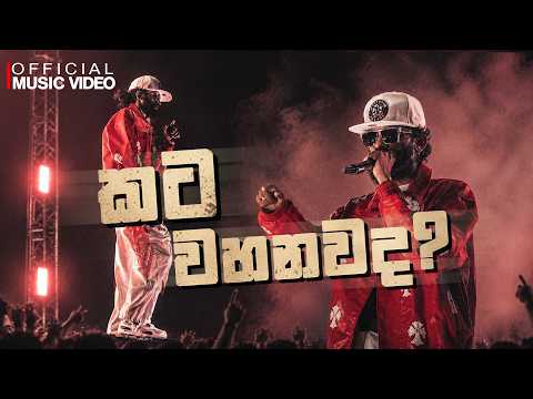 Keefa - Kata Wahanawada? (කට වහනවද?) | O.M.V