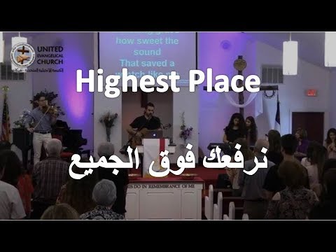 Highest place - نرفعك فوق الجميع - George Ninevite